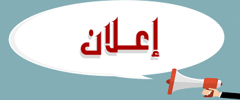Annonce