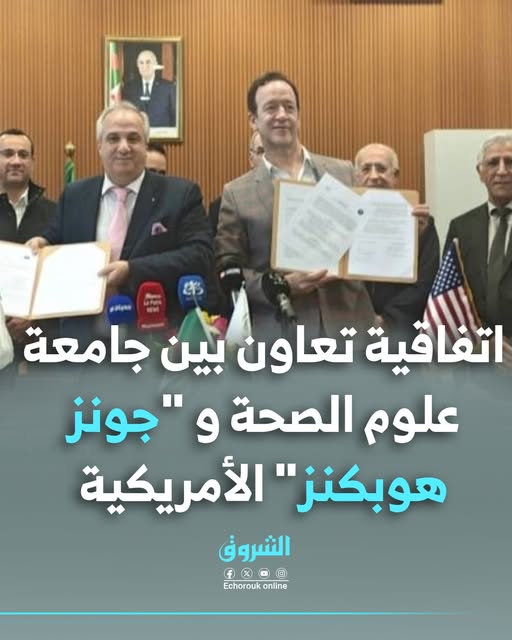Cooperation and Partnership Agreement between the University of Health Sciences and Johns Hopkins University