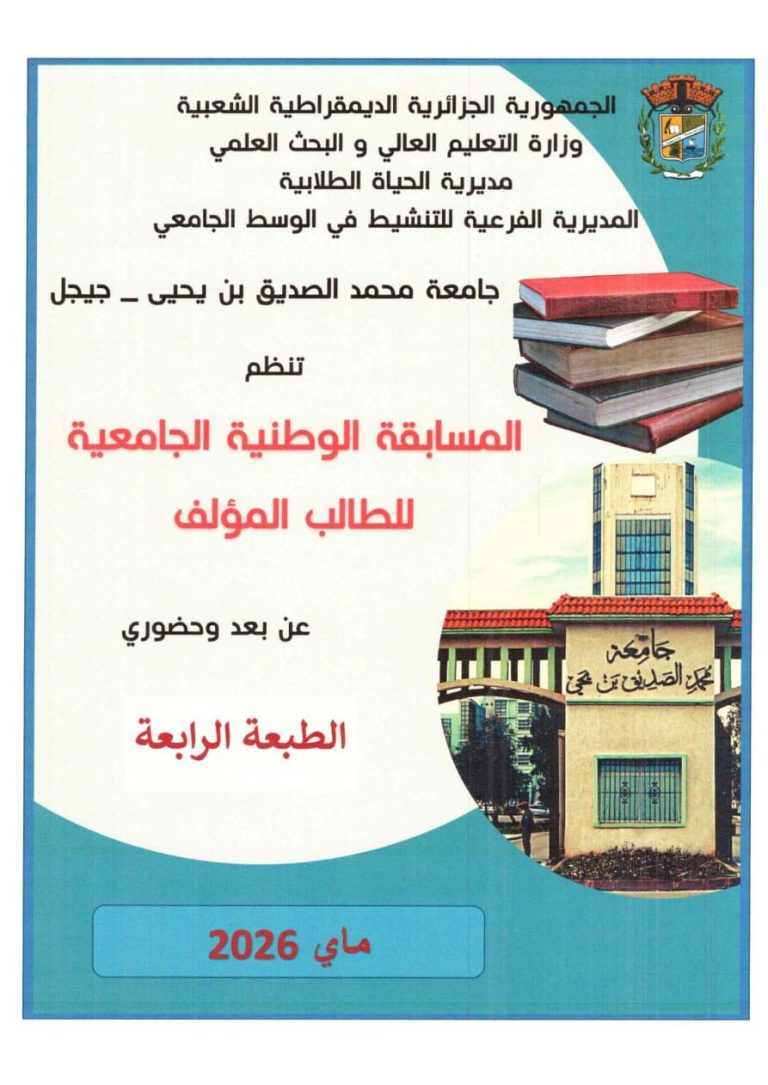 Announcement for Students