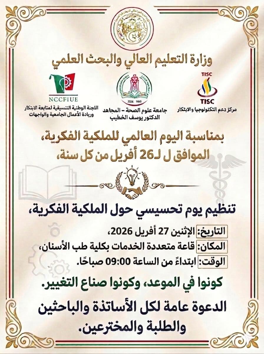 In commemoration of World Intellectual Property Day, observed annually on April 26th,