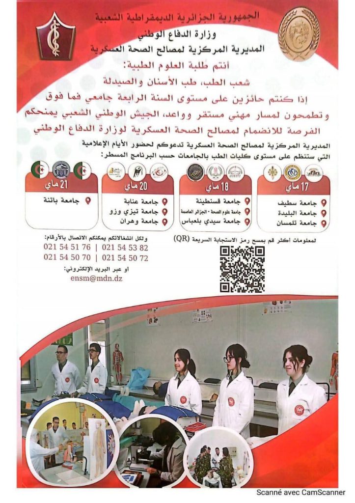 Enlist in the Military Health Services of the Ministry of National Defense