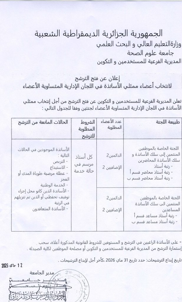 Announcement of the opening of nominations for the election of faculty representatives to the joint administrative committees.