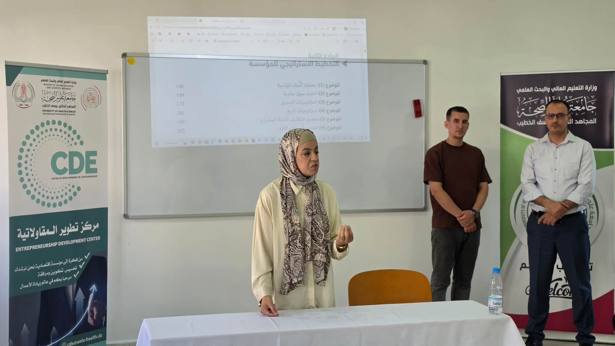 صور_من_اليوم_الأول_للدورة_التكوينية_الأولى لفائدة حاملي المشاريع الاقتصادية، المنظمة بمركز تطوير المقاولاتية بجامعة علوم الصحة، بالشراكة مع مركز تطوير المقاولاتية بجامعة الجزائر 2.