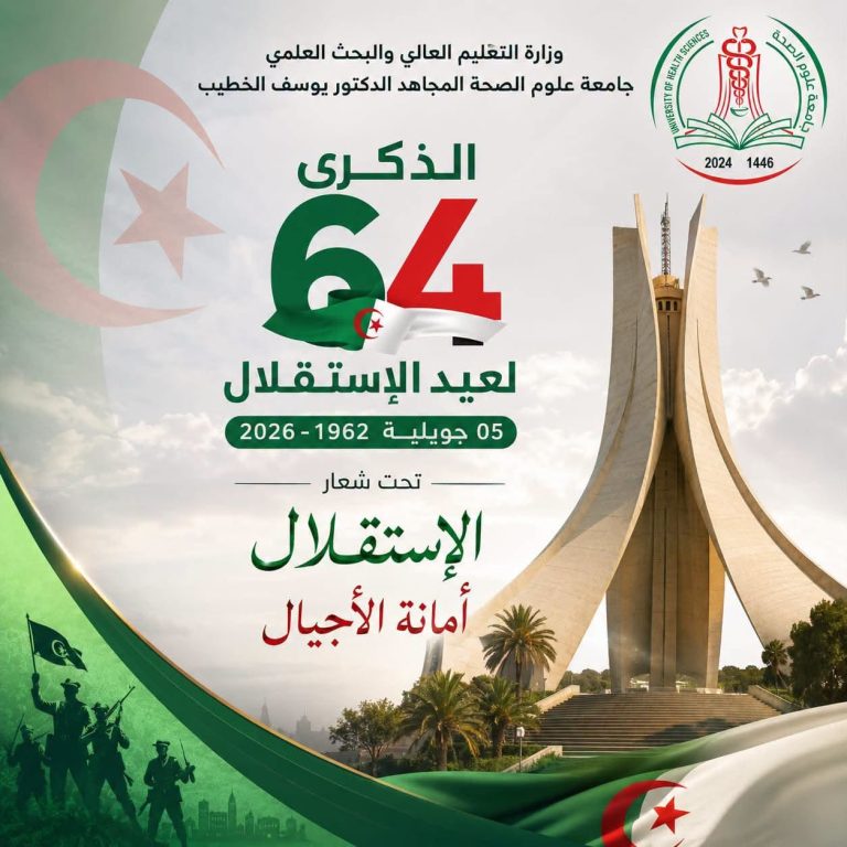 Congratulations on the 64th Anniversary of Independence Day, July 5, 1962 – July 5, 2026, under the slogan: “Independence: A Trust for Future Generations”