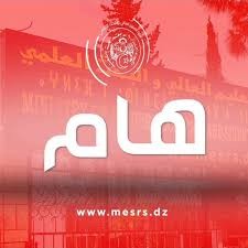 Start_of_preliminary_registration_for_2026_Baccalaureate_holders