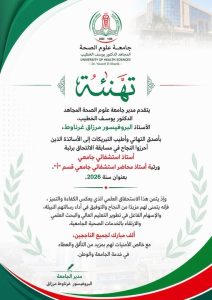 Congratulations