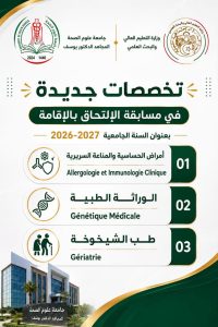 New specialisms in the residency admission competition for the 2026–2027 academic year