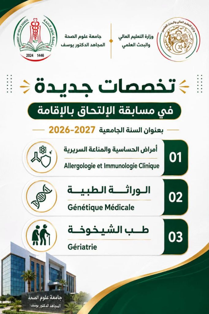New specialisms in the residency admission competition for the 2026–2027 academic year