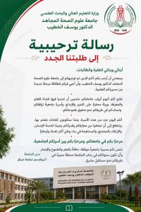 A Welcome Message