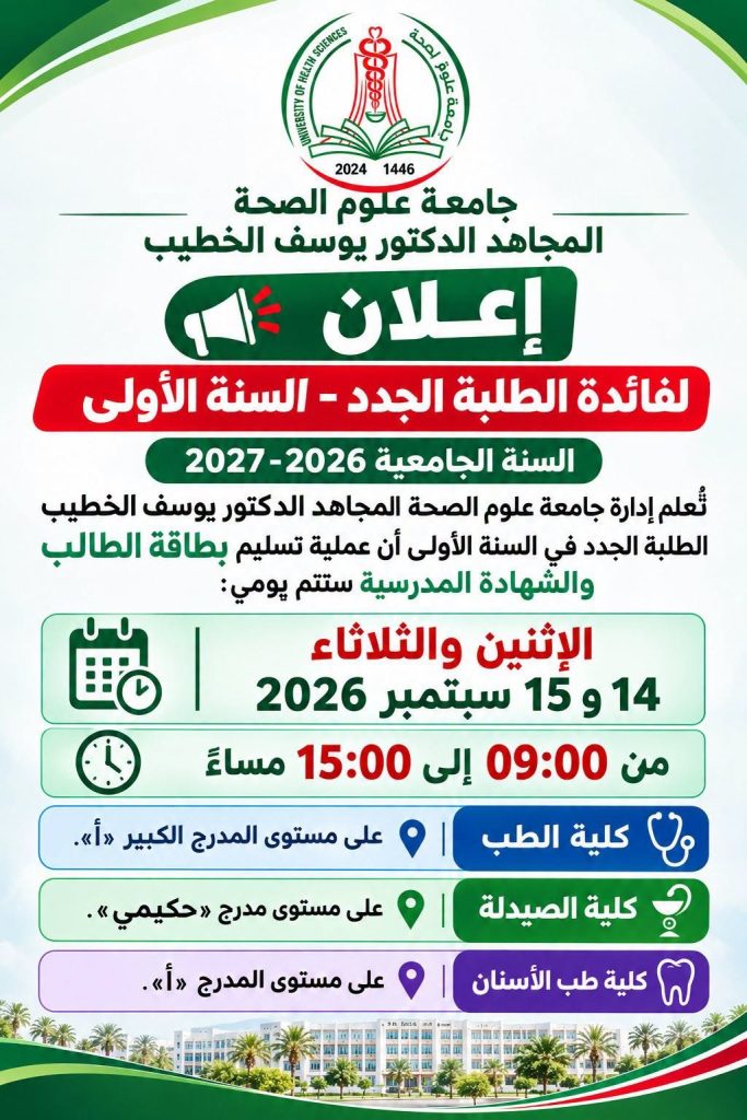 ANNOUNCEMENT