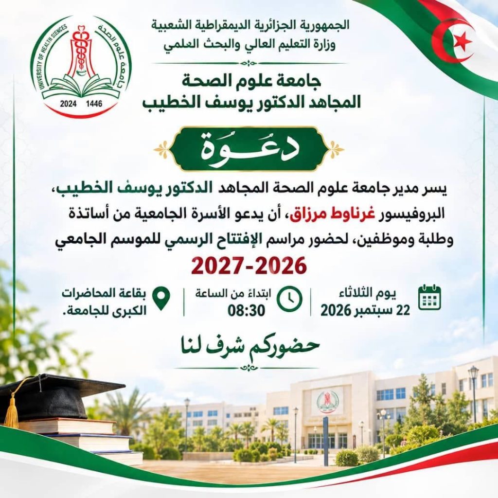 Invitation