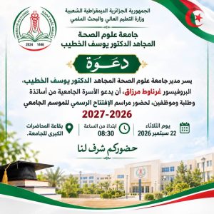 Invitation