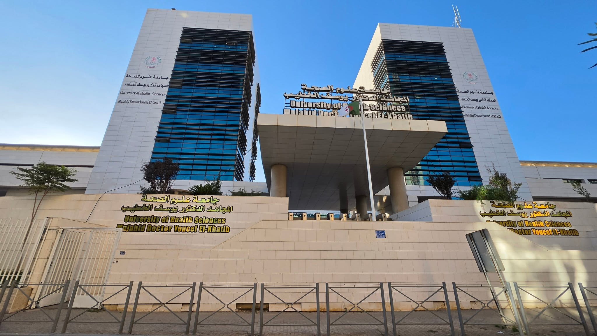 Al-Mujahid Dr Yusuf Al-Khatib University of Health Sciences is fully prepared to welcome its students.