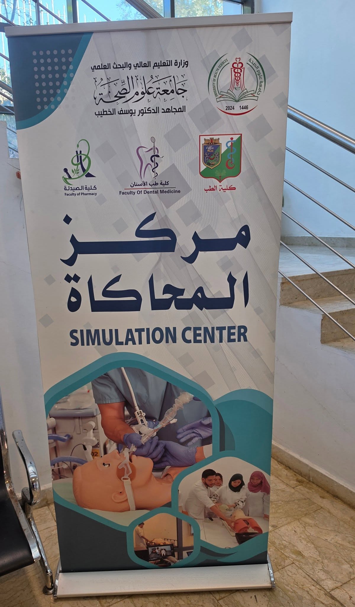Open Days at the Simulation Centre at the University of Health Sciences