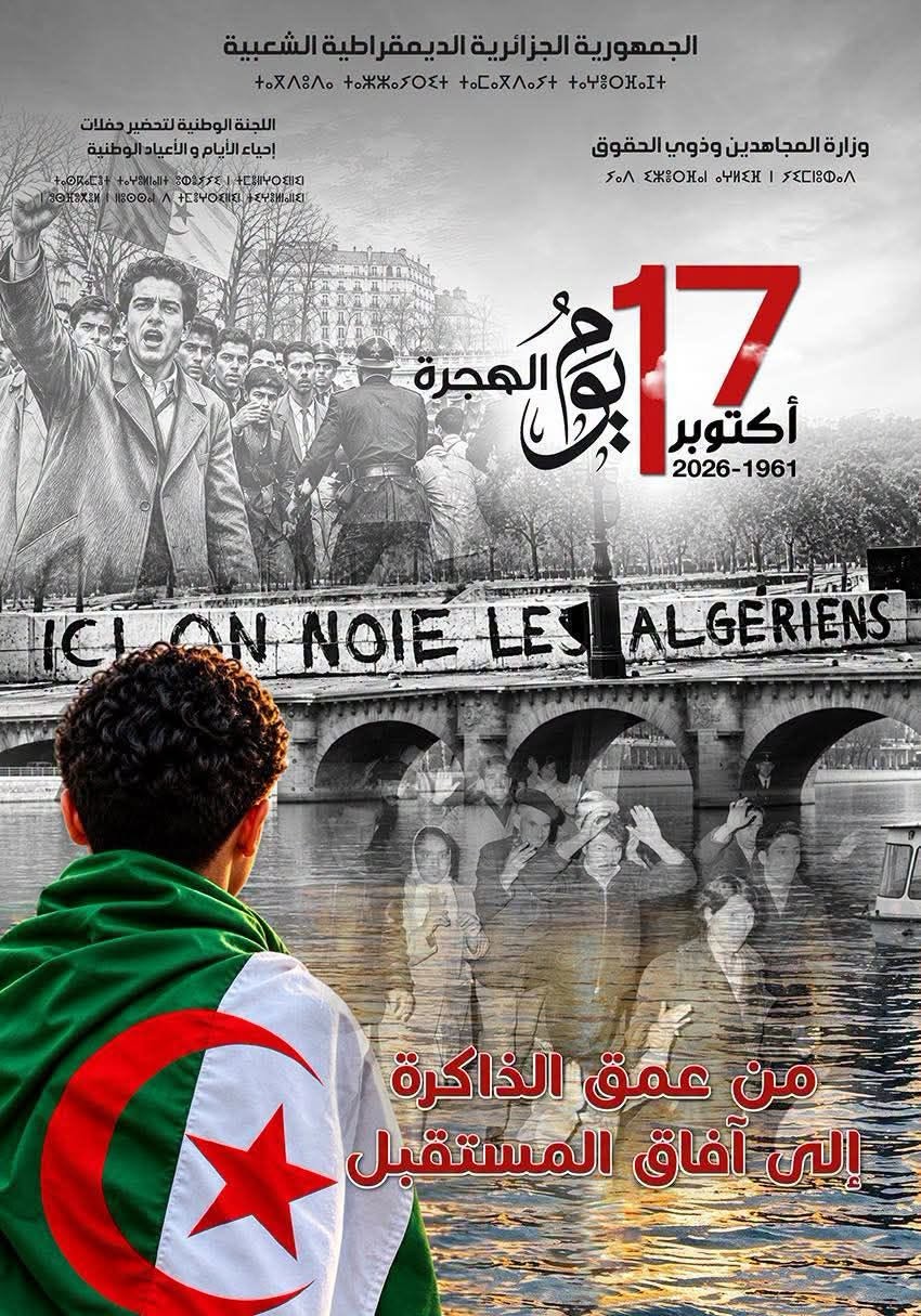 Hijra Day … Commemorating the sixty-fifth (65th) anniversary of the demonstrations of 17 October 1961(17 October 1961 – 17 October 2026)Under the slogan:‘From the depths of memory to the horizons of the future’