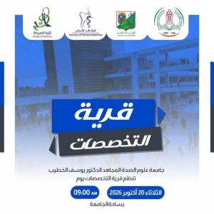 The Specialisations Fair for Medicine, Dentistry and Pharmacy,