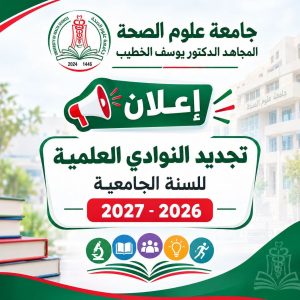 The Specialisations Fair for Medicine, Dentistry and Pharmacy,