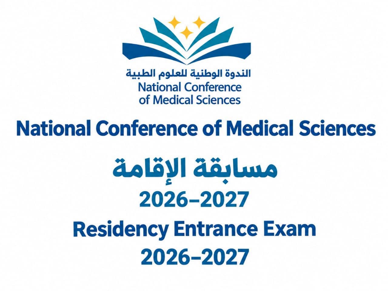 Residency Entrance Exam